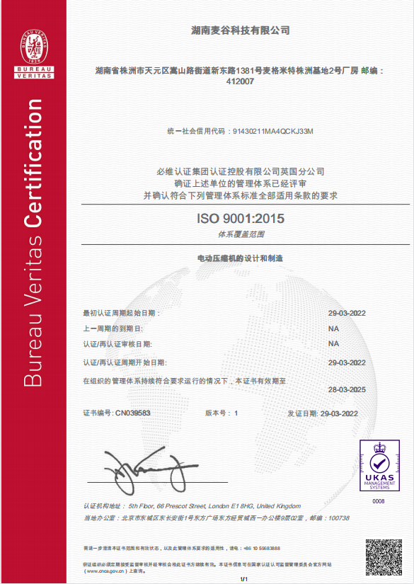 ISO 9001:2015认证