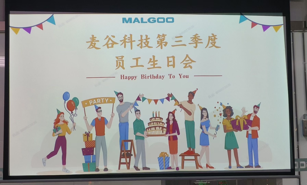 麦谷科技第三季度员工生日会